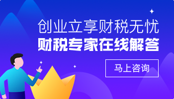 财税资讯